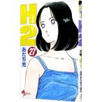 H2( H * two ) 27|....