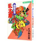 落第忍者乱太郎 7／尼子騒兵衛