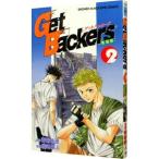 Get Backers−奪還屋− 2／綾峰欄人