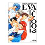EVA−C 3／アンソロジー