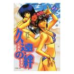  Kuon no Kizuna 2| антология 