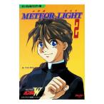 METEOR LIGHT 2| антология 