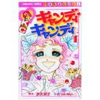  сладости * сладости 1| Игараси Юмико 