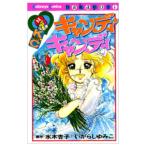  сладости * сладости 9| Игараси Юмико 