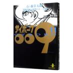  cyborg 009 11| камень no лес глава Taro 