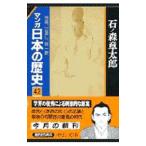  manga (манга) японская история 42| камень no лес глава Taro 