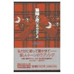  звезда .. ночь ......1| один статья ...