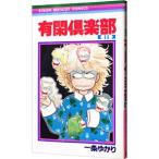  иметь . клуб 11| один статья ...