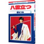  Yakumo Tatsu 3|....