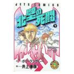  север стена. ..2| Inoue ..