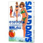 SALAD DAYS 6|. медведь .. .