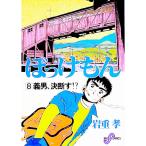 .....8| скала -слойный .