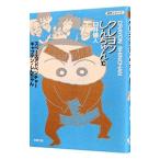 Crayon Shin-chan 10|... человек 