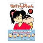  Crayon Shin-chan 9|... человек 