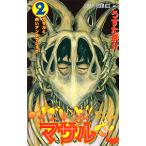  поразительный .!!ma обезьяна san 2| легкий . столица .