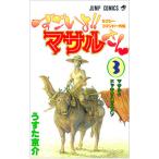  поразительный .!!ma обезьяна san 3| легкий . столица .