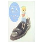  юг kun. . человек новый оборудование модифицировано . версия | Uchida Shungiku 