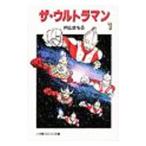  The * Ultraman 1| внутри гора ...