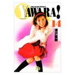 YAWARA! 14|.. Naoki 