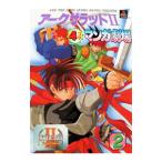  arc The Lad II [ 4koma Manga Theater ] 2| антология 