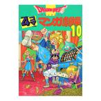  Dragon Quest - 4koma Manga Theater -10| антология 
