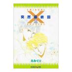 .. последний раз special 2|....