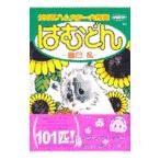  ветчина ..-101 шт. хомяк 1|...