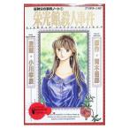  Sakura бог .. . раз Note -. свет павильон . человек -| Ogawa ..
