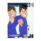BE-BOP-HIGHSCHOOL 16|... число ..