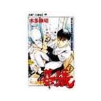 幕張 1／木多康昭