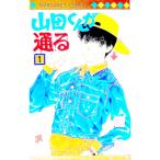  гора рисовое поле kun . проходить 1|. багряник японский 