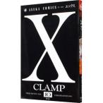 X- X -10|CLAMP
