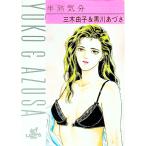  половина . настроение 1| Kurokawa ...