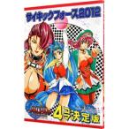  носорог толчок сила 2012- 4 кадра решение версия -| антология 