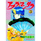  Abu la* man dala3|... основа Хара 