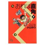 o.. прямой угол 7| Ояма ..