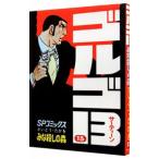  Golgo 13 13|.......