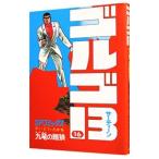  Golgo 13 16|.......