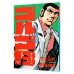  Golgo 13 17|.......
