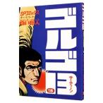  Golgo 13 18|.......