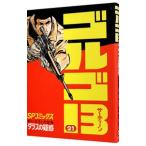  Golgo 13 21|.......