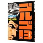  Golgo 13 22|.......