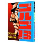  Golgo 13 23|.......