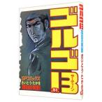  Golgo 13 31|.......