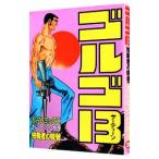  Golgo 13 35|.......