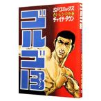  Golgo 13 37|.......