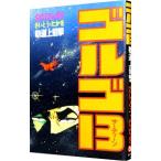  Golgo 13 39|.......