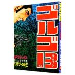  Golgo 13 43|.......