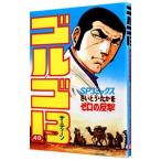  Golgo 13 48|.......