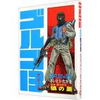  Golgo 13 53|.......